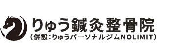 京都市伏見区で整体なら「りゅう鍼灸整骨院」 ロゴ