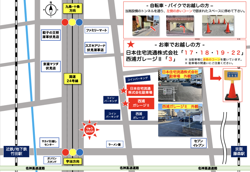 駐車場